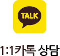 카카오 상담